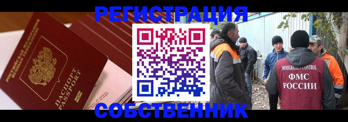 регистрация в Лакинске