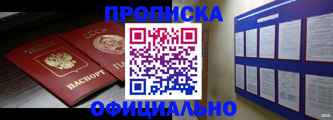 миграционный учет в Лакинске