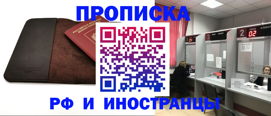 где прописаться в Лакинске